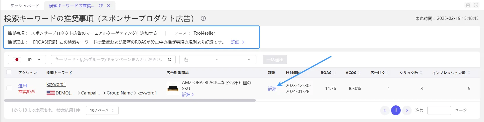 tool4seller ad advice4