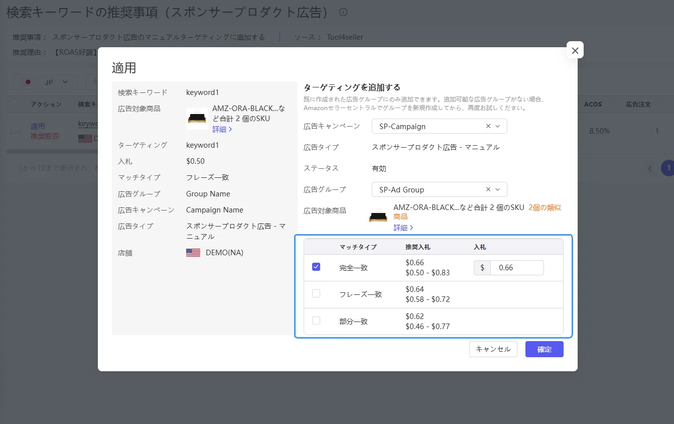 tool4seller ad advice6