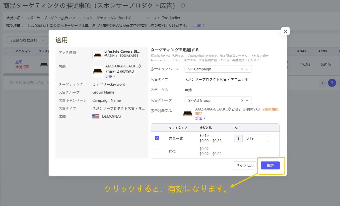 tool4seller ad advice9