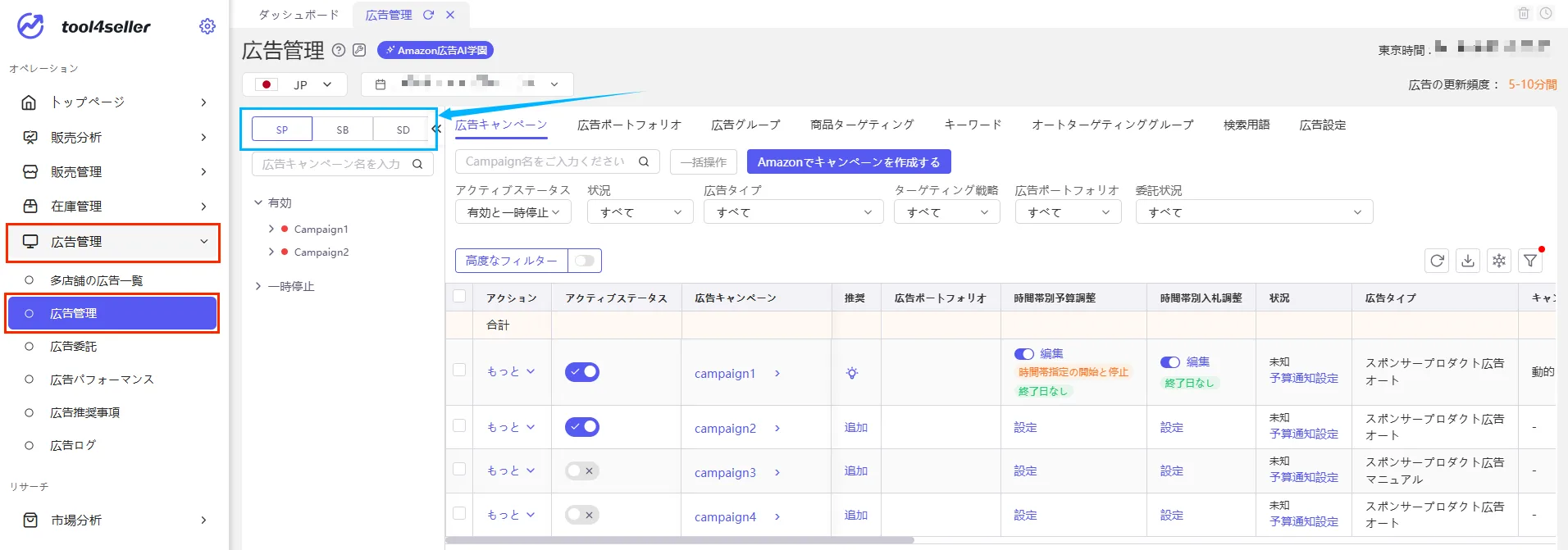 tool4seller ad management1