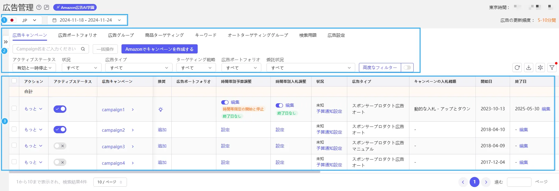 tool4seller ad management5