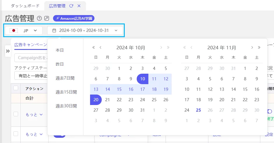 tool4seller ad management6