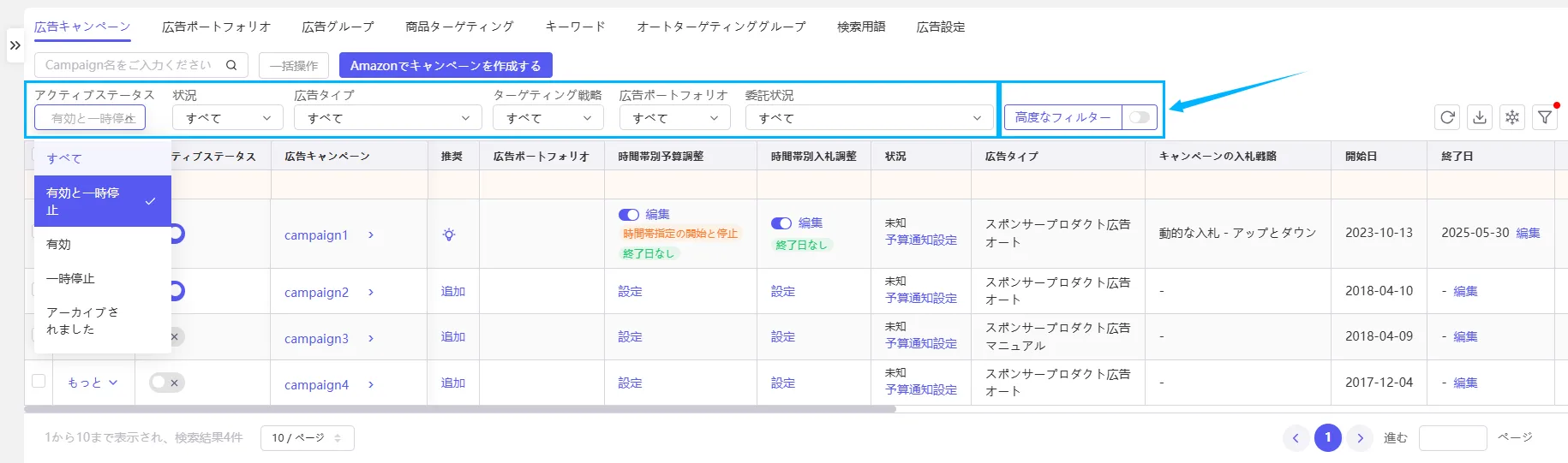 tool4seller ad management7