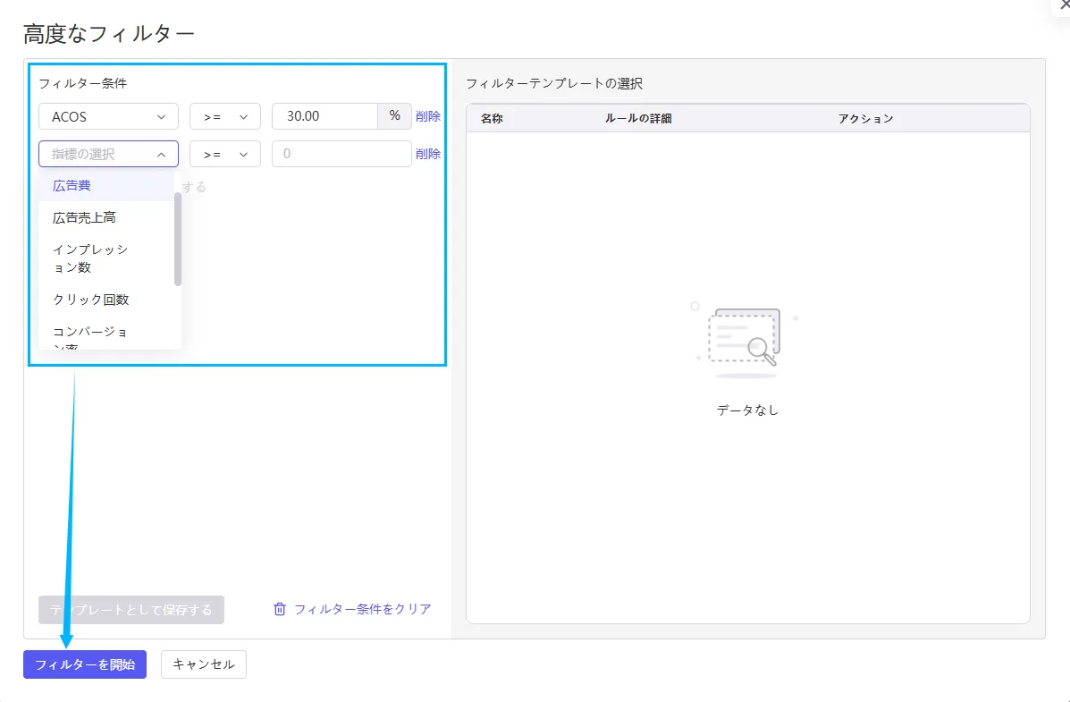 tool4seller ad management8