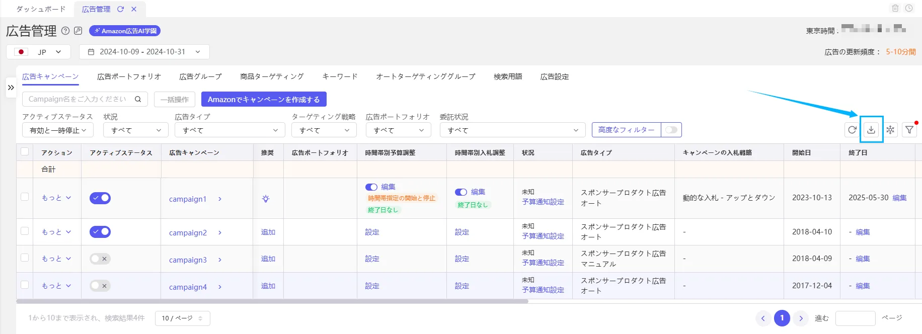 tool4seller ad management9