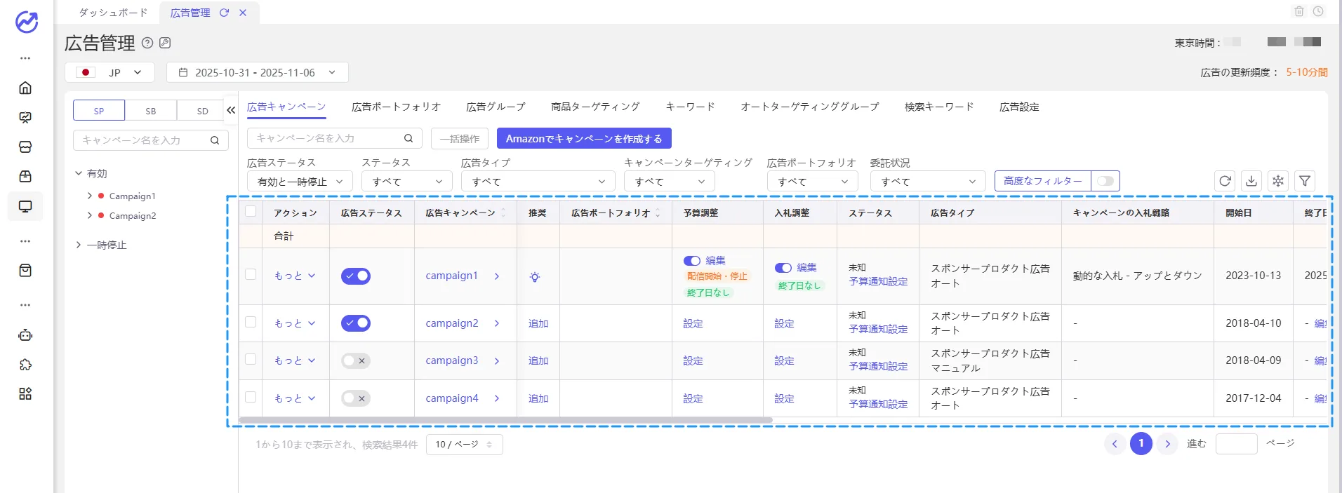 tool4seller ad manager1
