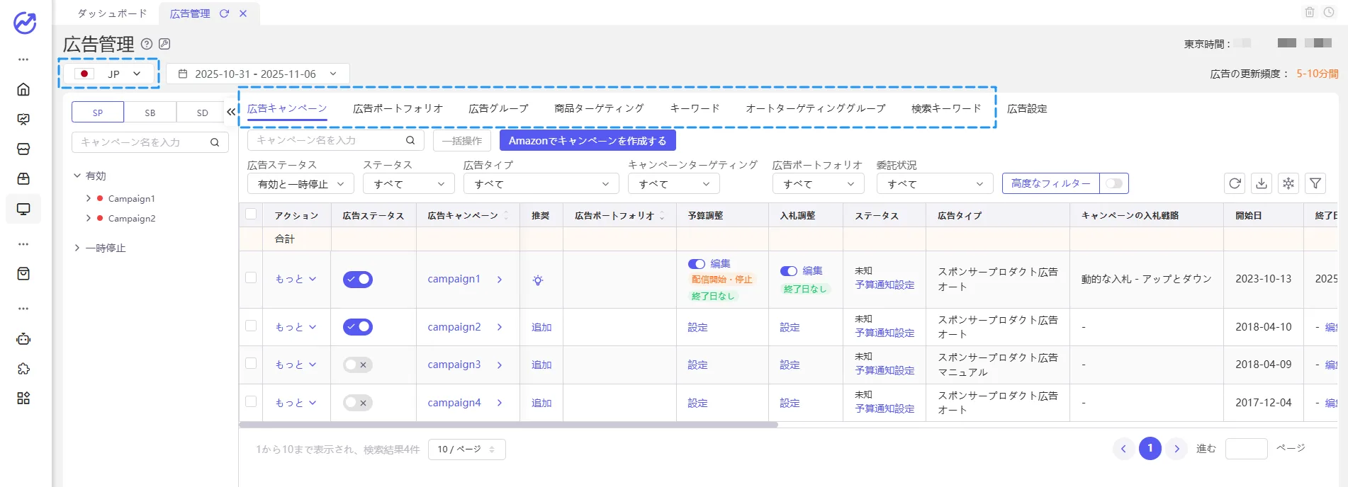 tool4seller ad manager2