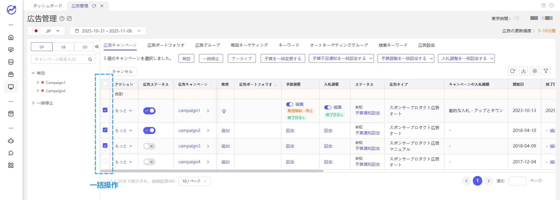 tool4seller ad manager3