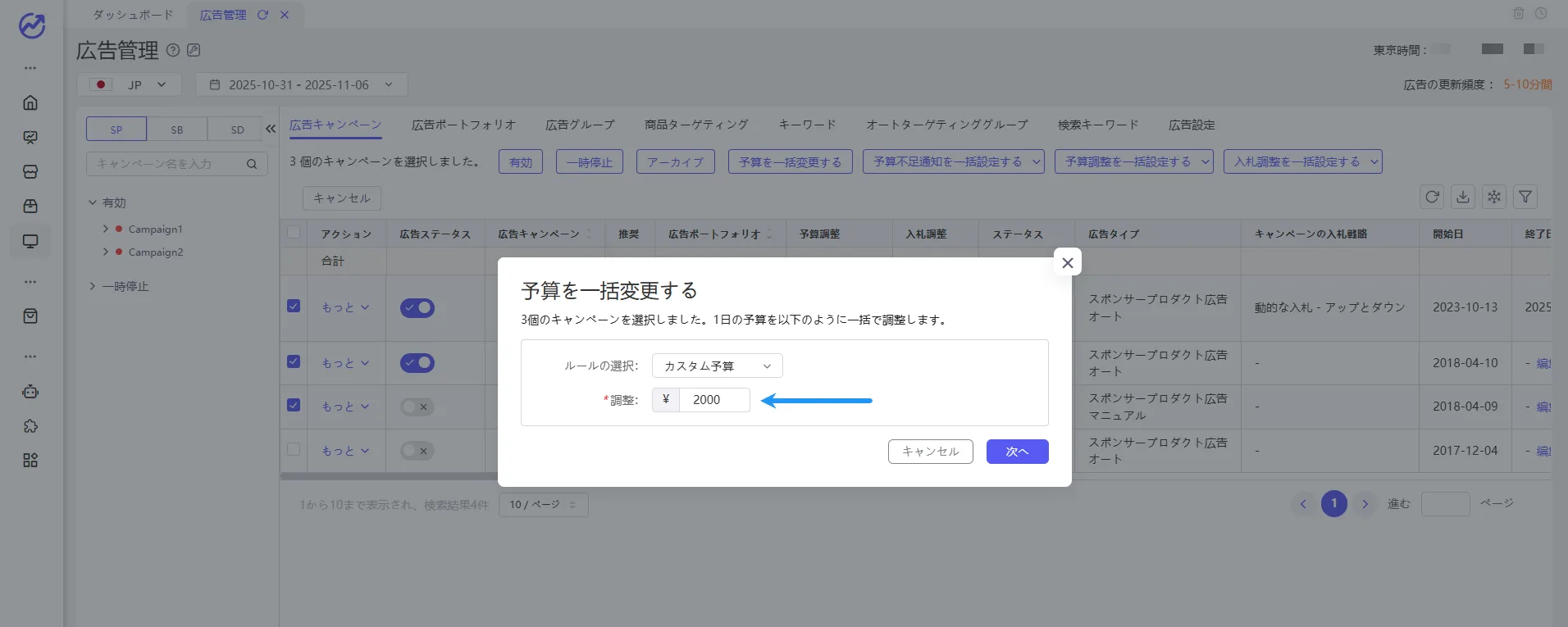 tool4seller ad manager4