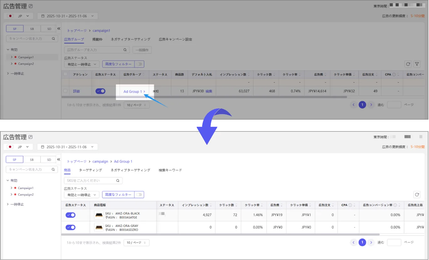 tool4seller ad manager5