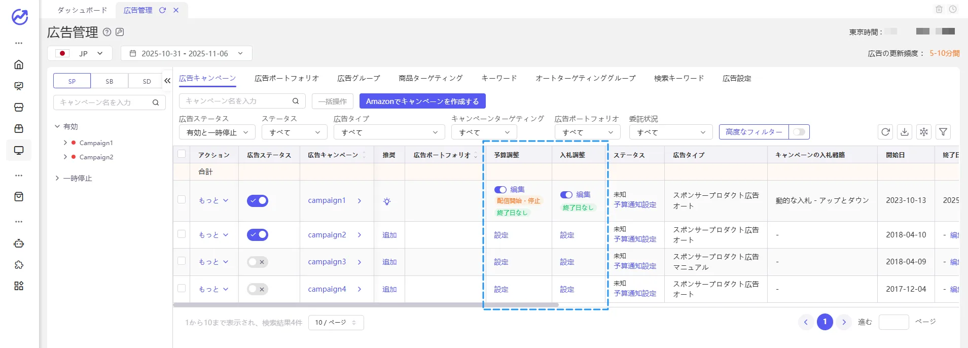 tool4seller ad manager6