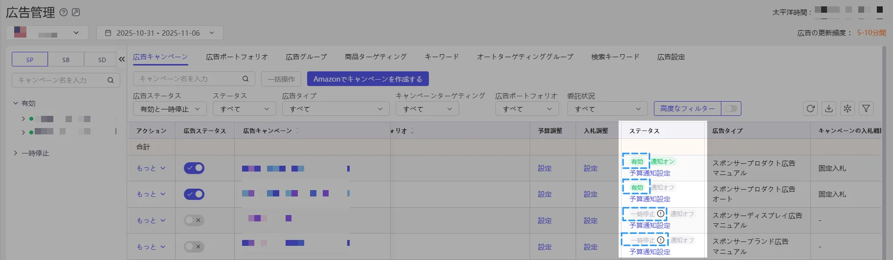 tool4seller ad manager7