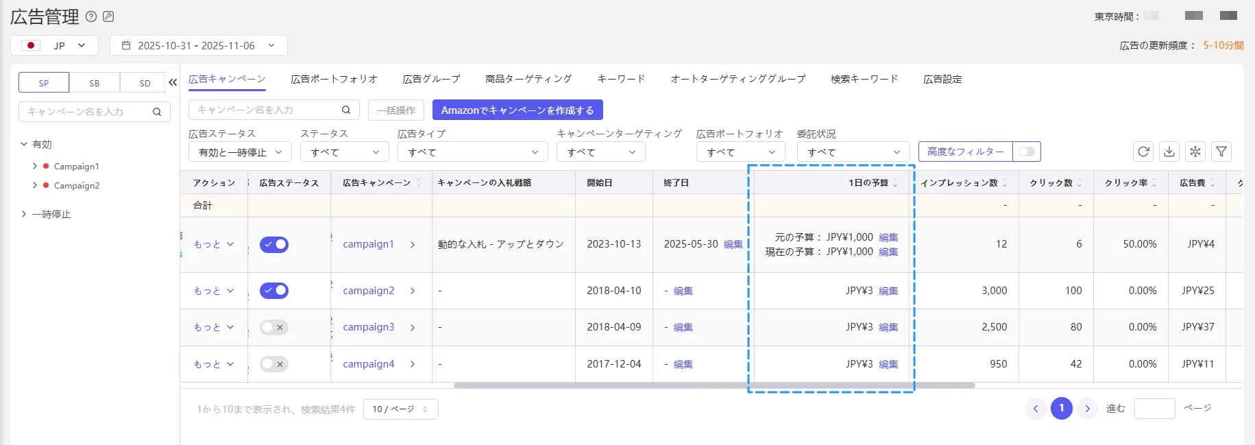 tool4seller ad manager8