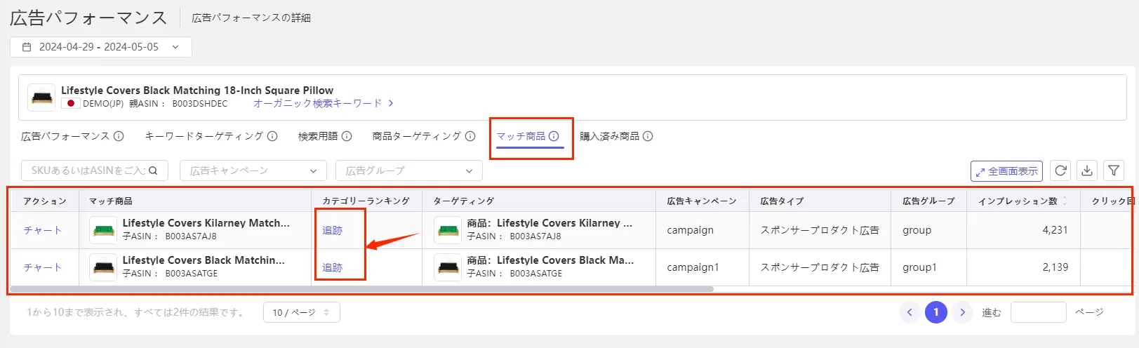 tool4seller ad perform10