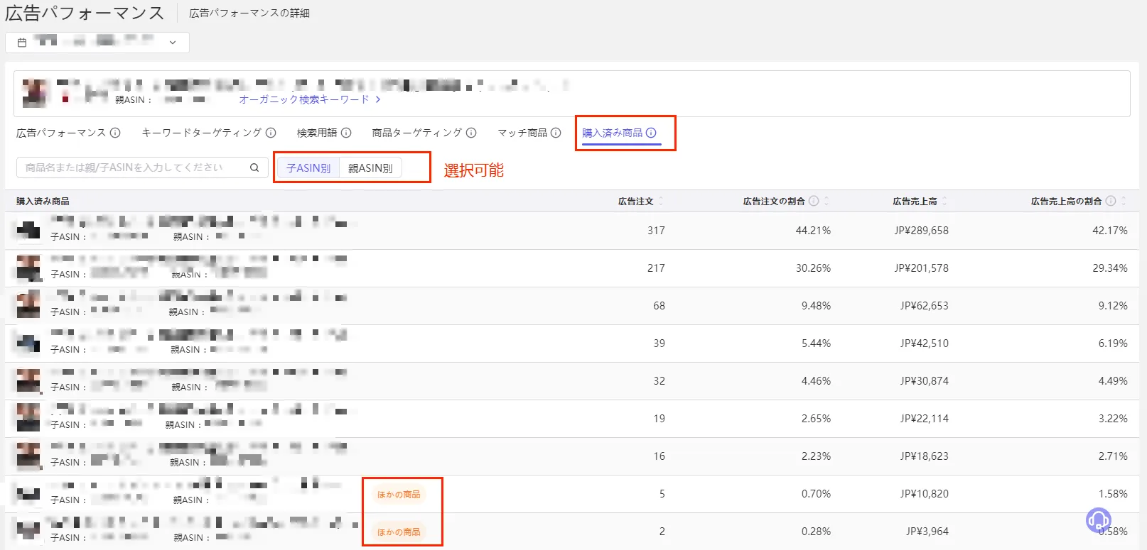 tool4seller ad perform11 1
