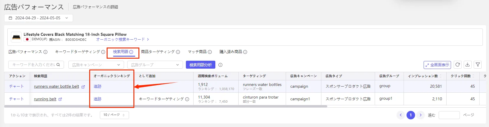tool4seller ad perform81