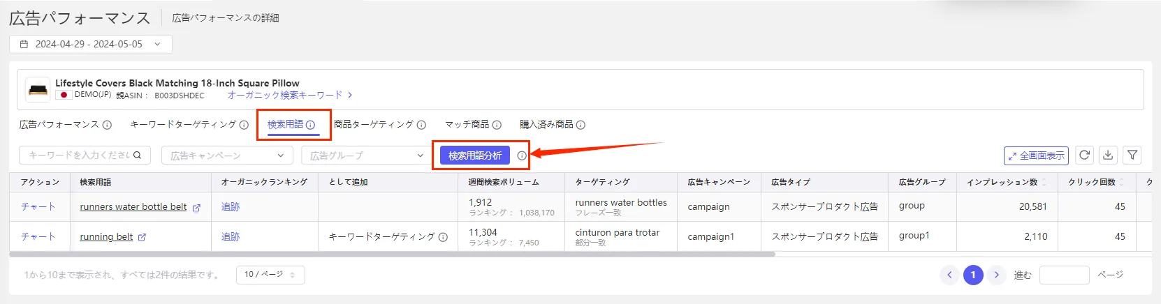 tool4seller ad perform82