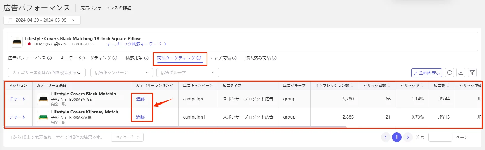 tool4seller ad perform9