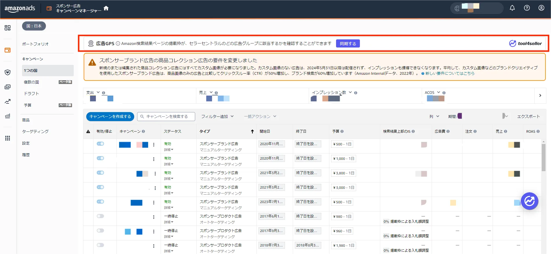 tool4seller ad gps2.2