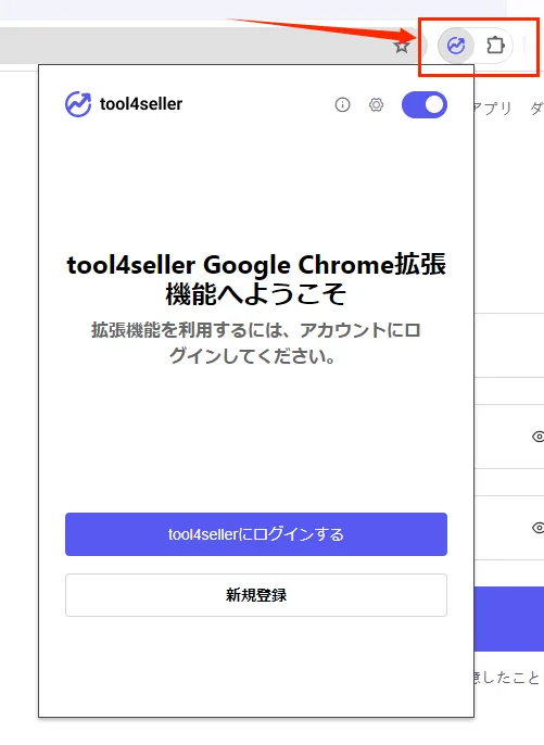 tool4seller adgps1