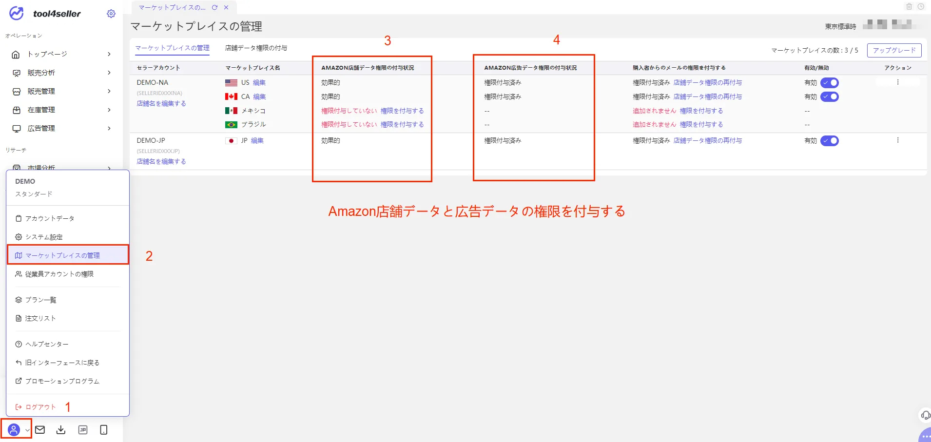tool4seller adgps2