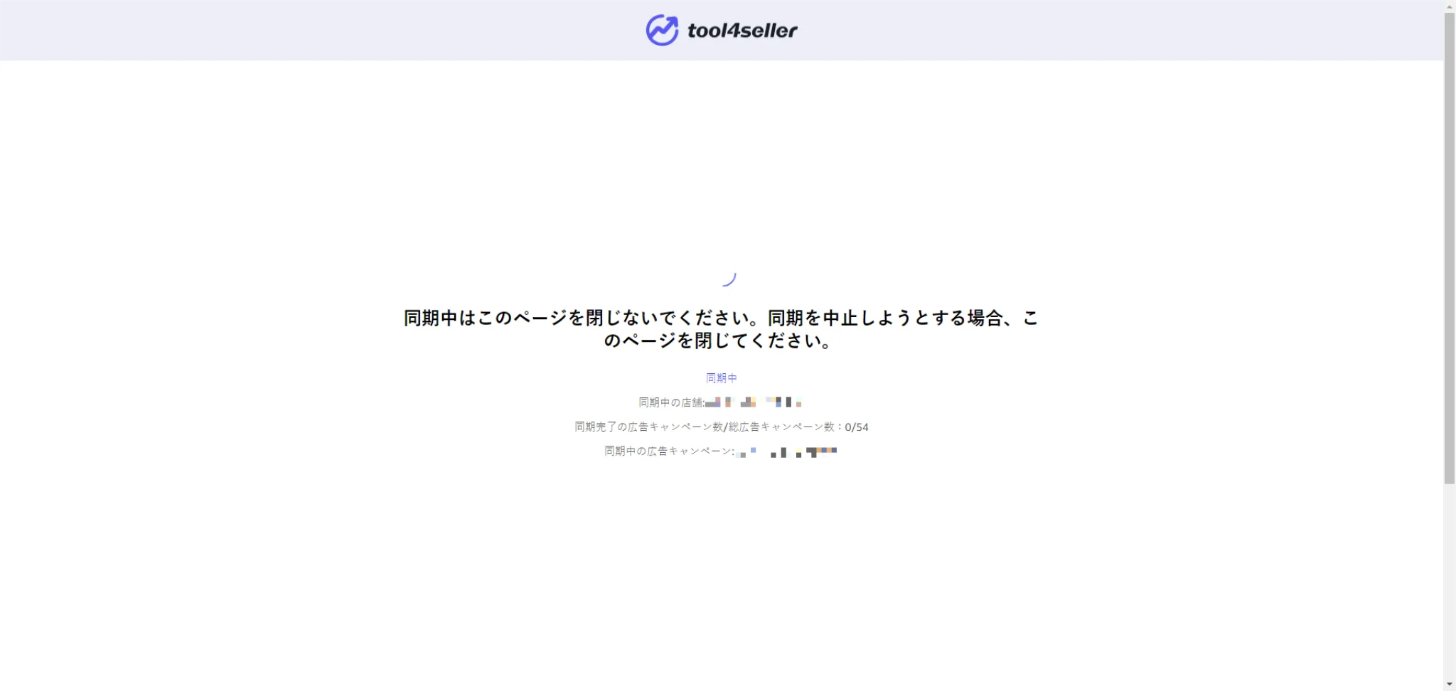 tool4seller adgps4