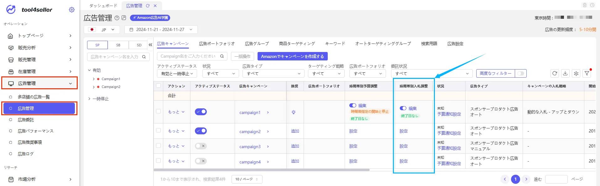 tool4seller ad bid schedual1