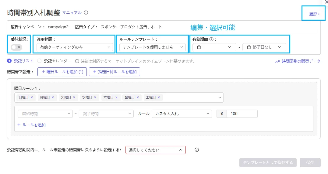 入札調整