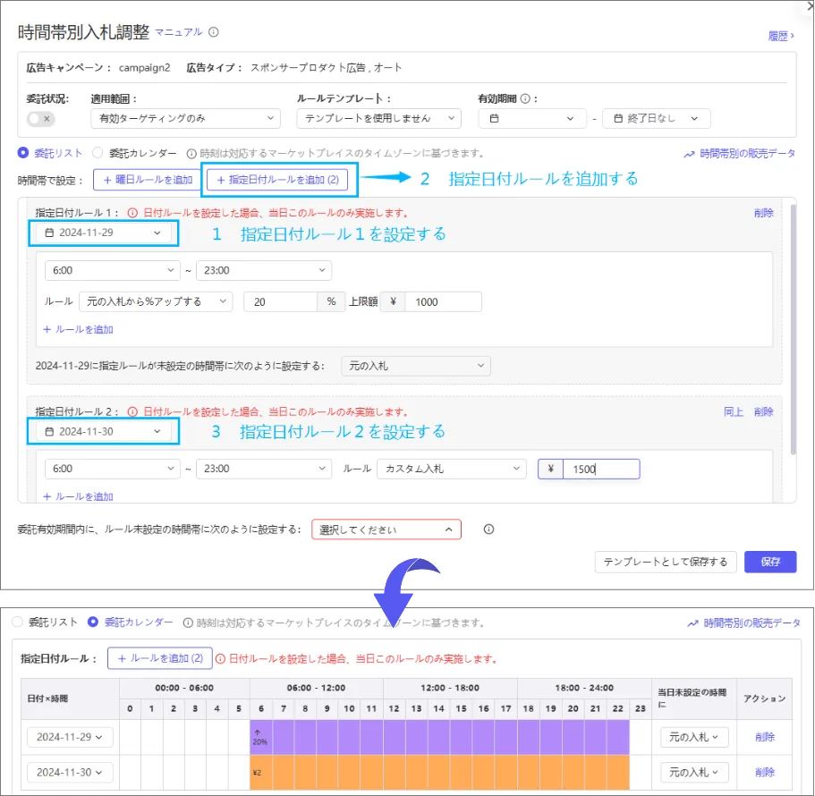 入札調整