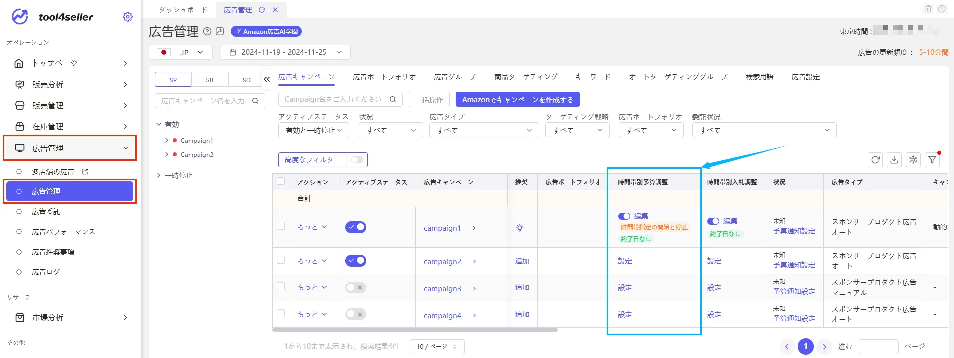 tool4seller ad campaign Budget1