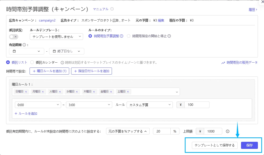 tool4seller ad campaign Budget12