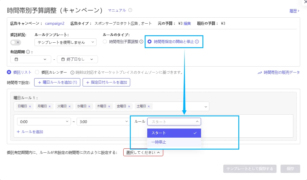 tool4seller ad campaign Budget13