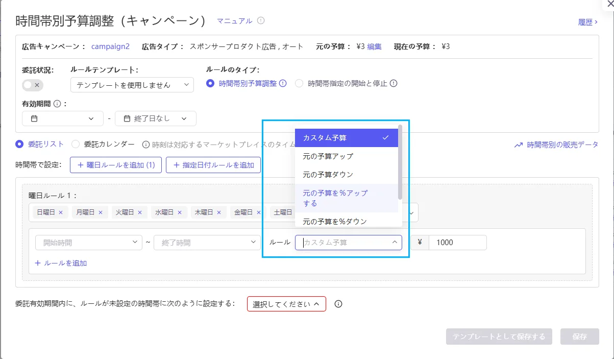 tool4seller ad campaign Budget3