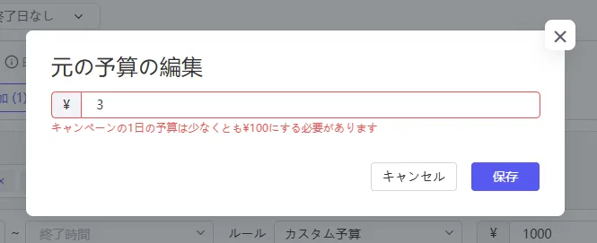 tool4seller ad campaign Budget4