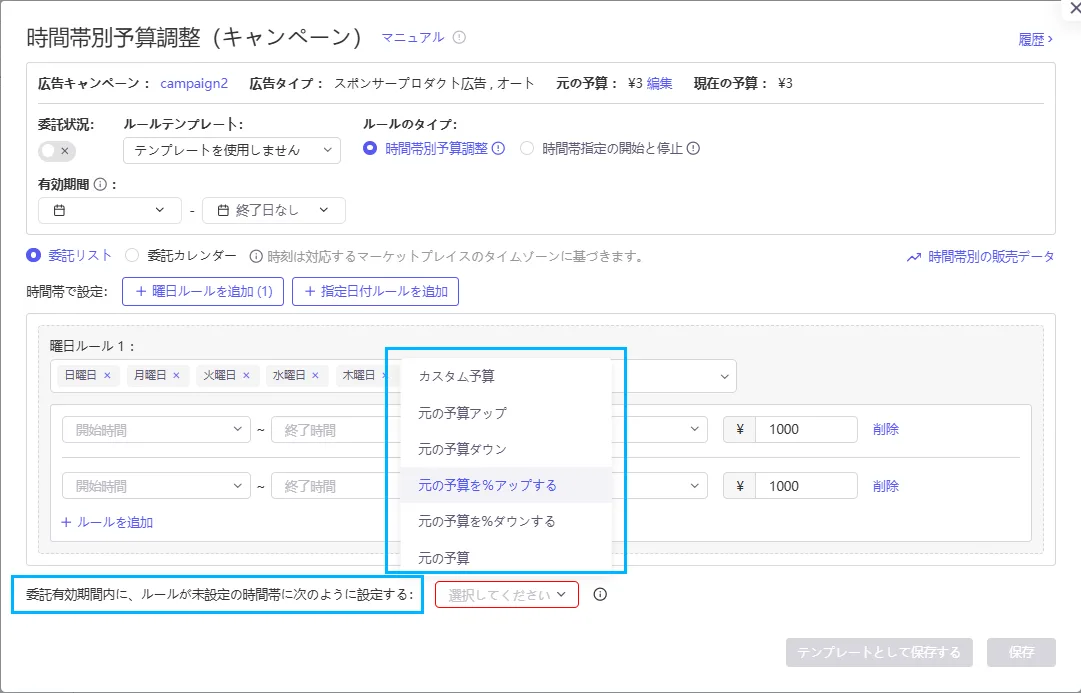 tool4seller ad campaign Budget9