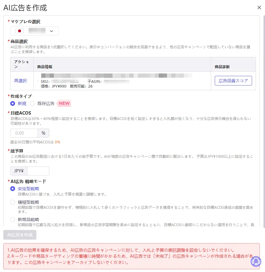 tool4seller aiad1