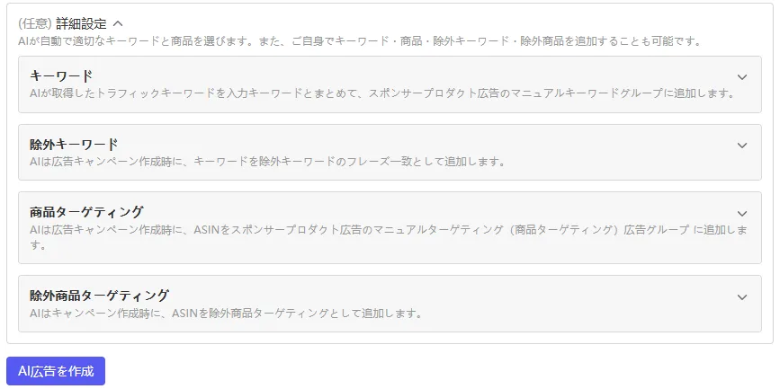tool4seller aiad2 1