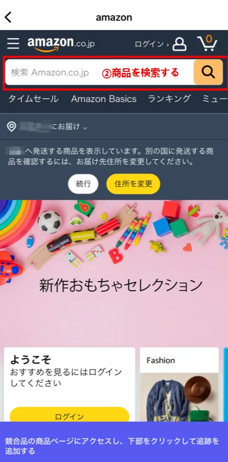 tool4sellerアプリ競合追跡 クィーク追加 2
