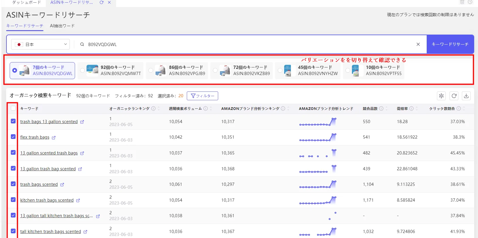 tool4sellerーASINキーワードリサーチ2 1 e1758272250694