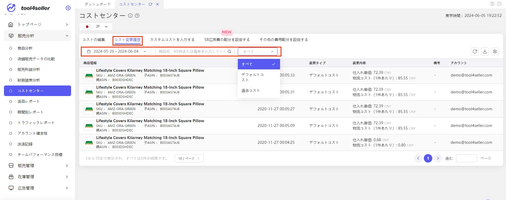 tool4seller cost center2