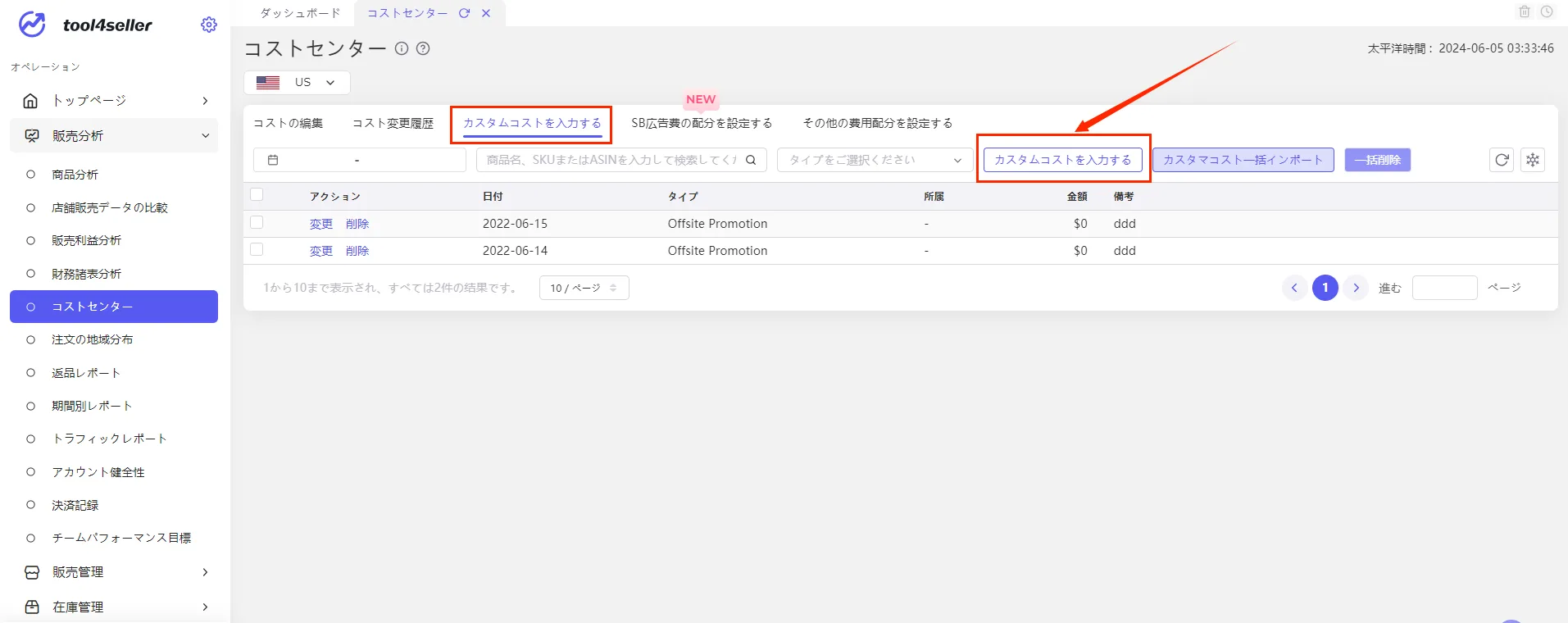tool4seller cost center3