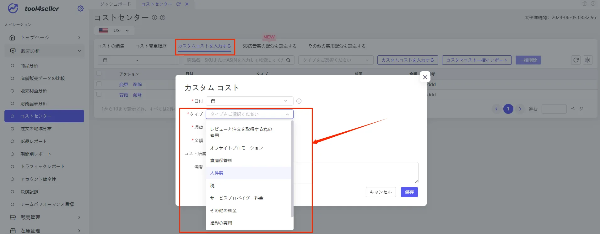 tool4seller cost center4