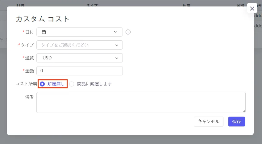 tool4seller cost center5