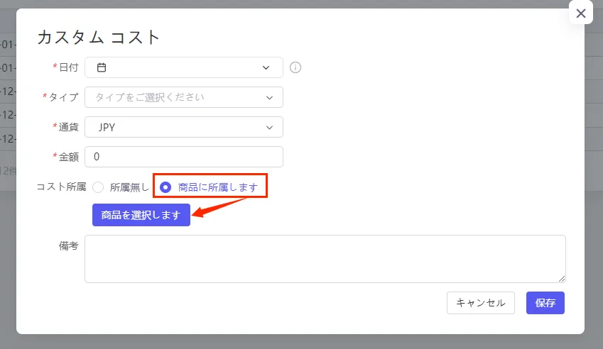 tool4seller cost center6