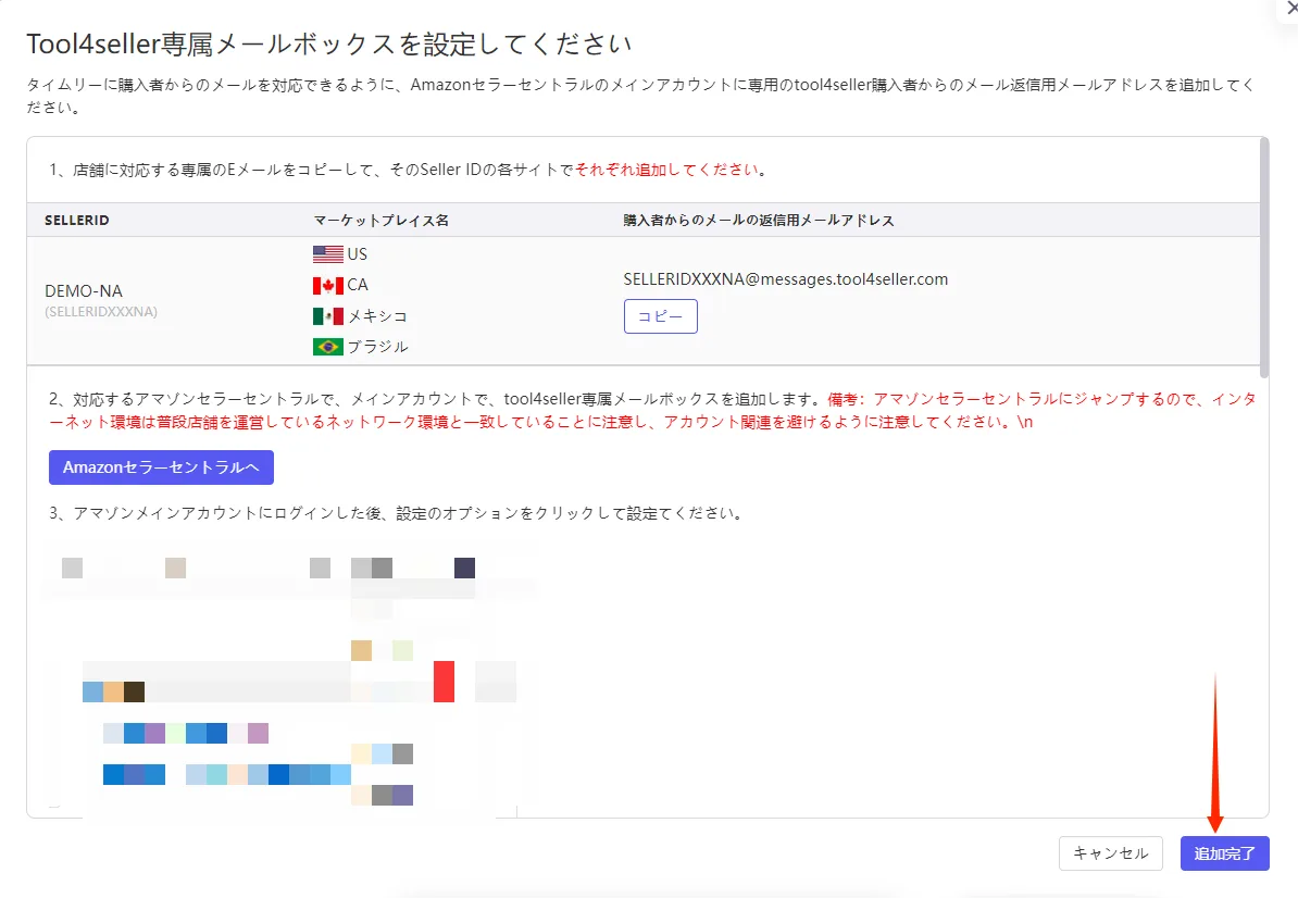 購入者からのメールの対応 の画面