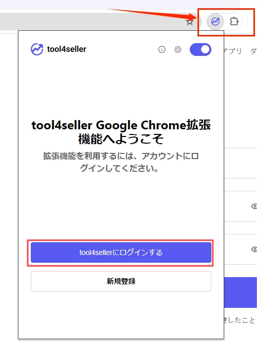 tool4seller extension review request 1