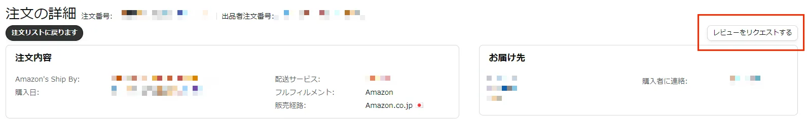 tool4seller extension review request0 1