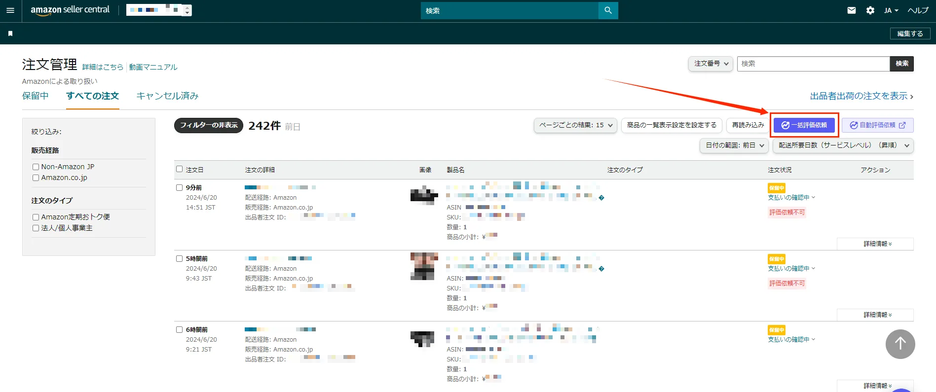 tool4seller extension review request2
