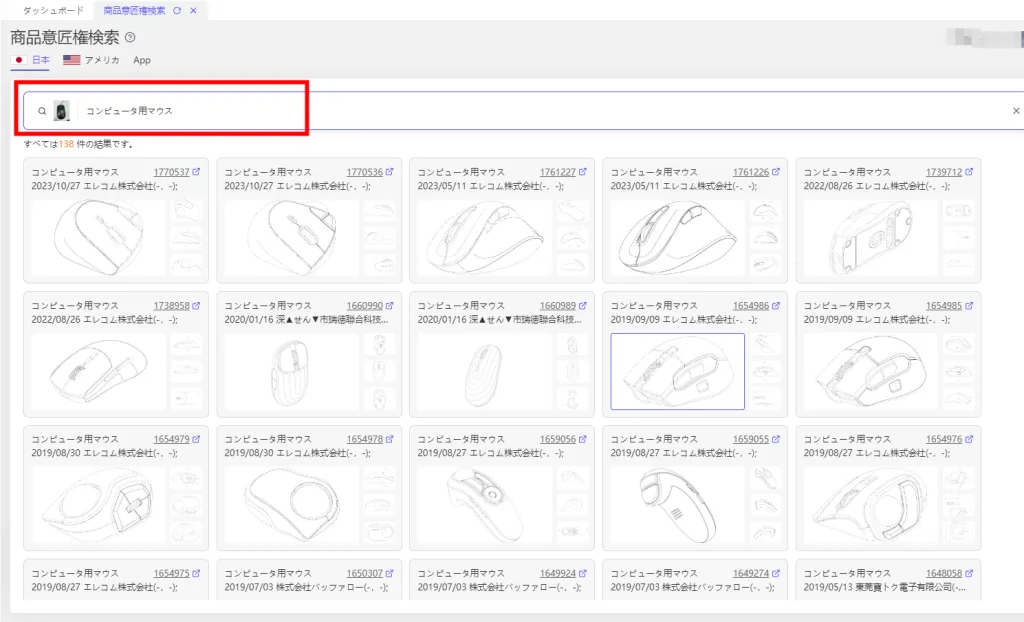tool4sellerマニュアル 意匠権検索 AI画像認識二次検索