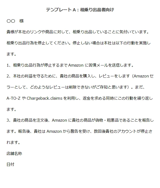 相乗り出品者向け1